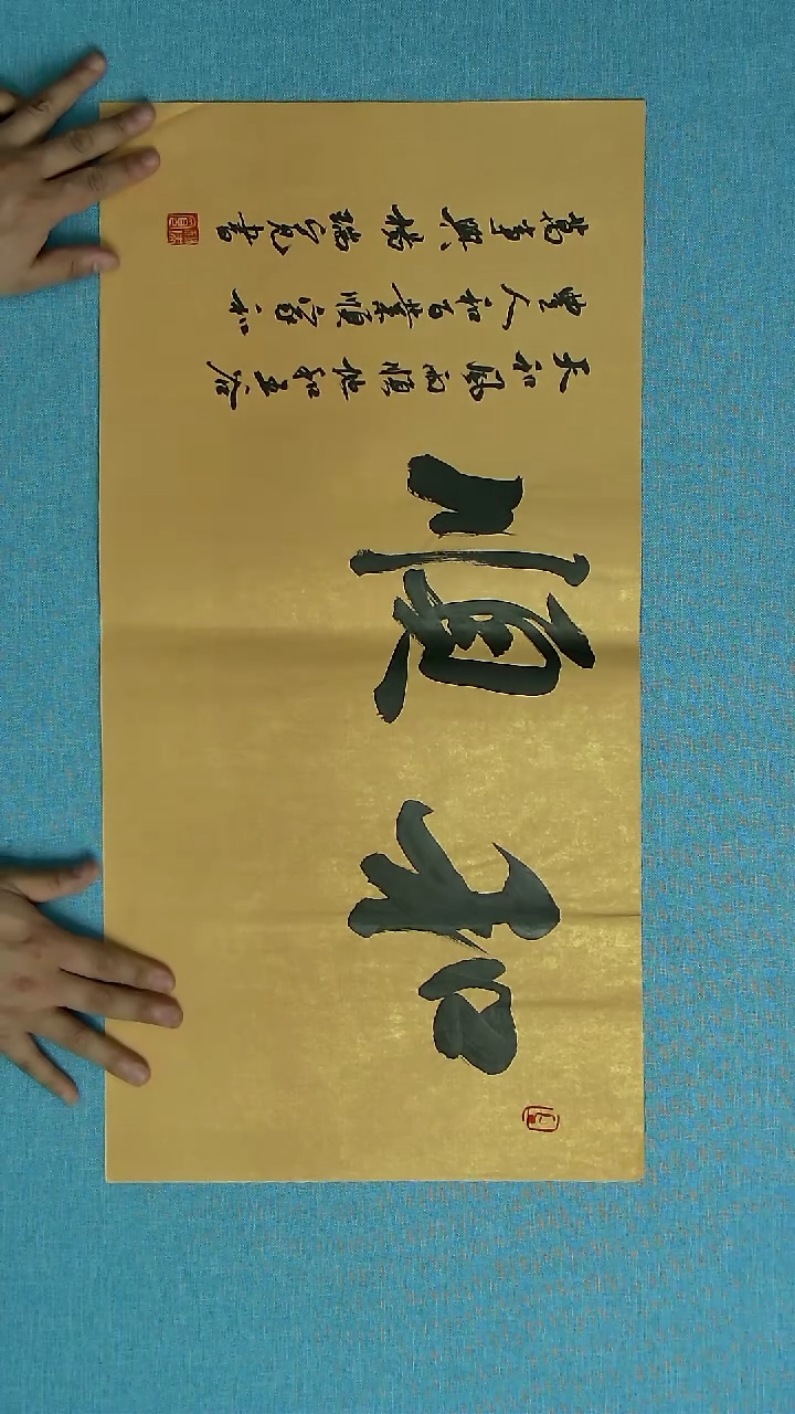 【闪购商品】书法177 河南杨瑞宽中书协69*34