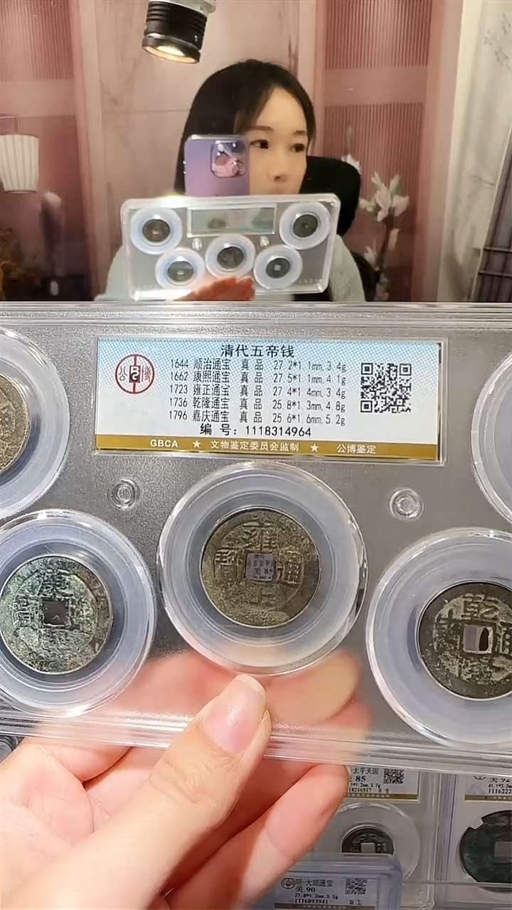 【闪购商品】铜zz五帝钱4964破盒不退不换