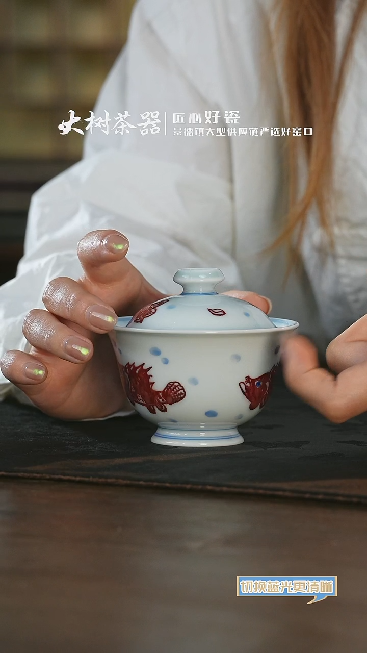 杯永明尚玩全红三鱼鳜鱼岩茶盖碗