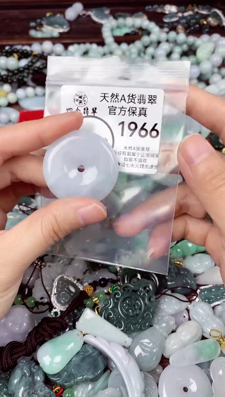 【闪购商品】翡翠颈饰未镶嵌天然A货翡翠1966