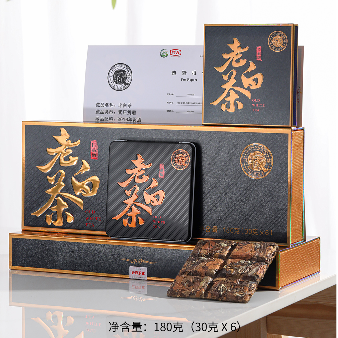 【5条超值装黑金版年货茶礼】2016贡眉老白茶福鼎白茶枣糯香珍藏茶