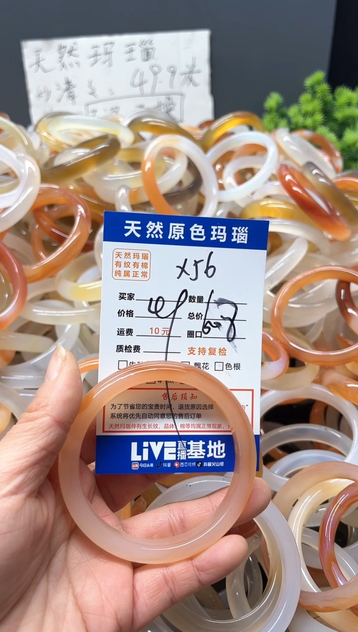 【闪购商品】玛瑙/玉髓手镯未镶嵌56