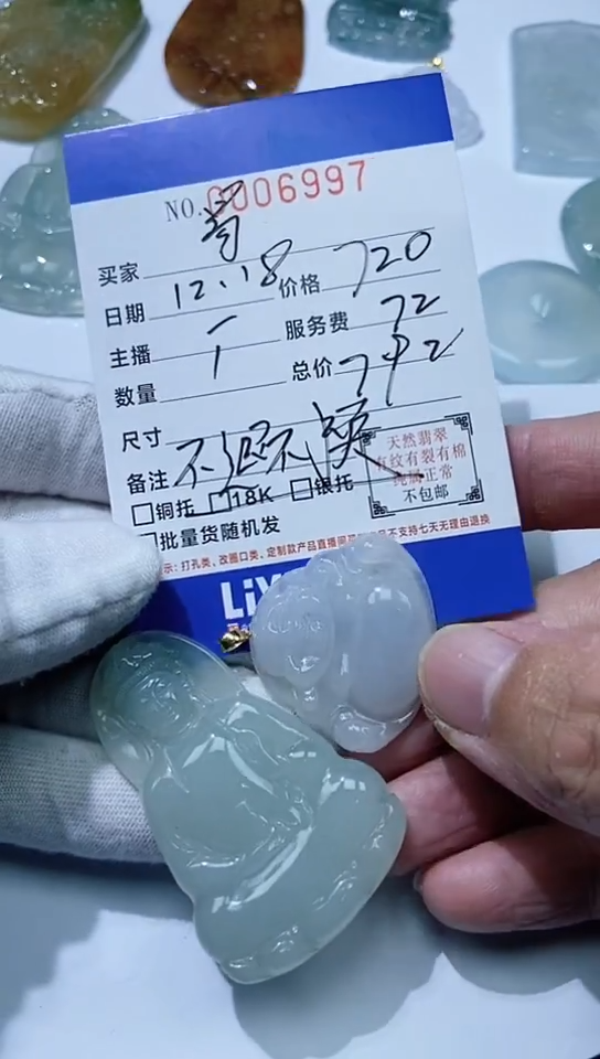 颈饰未镶嵌翡翠易11111