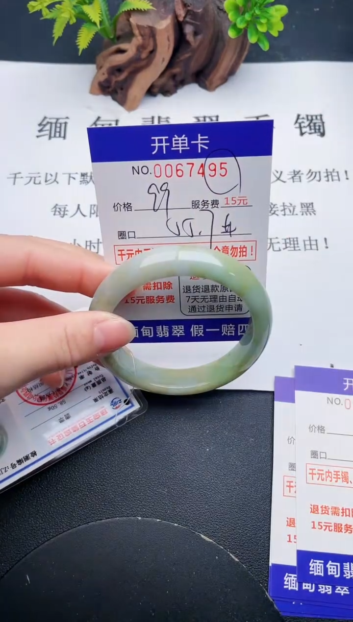 【闪购商品】翡翠手镯未镶嵌95天然翡翠A货
