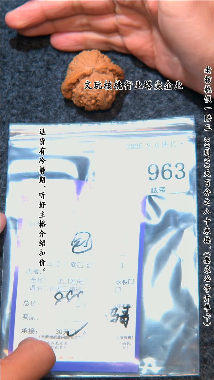 【闪购商品】文玩核桃把件963包963包