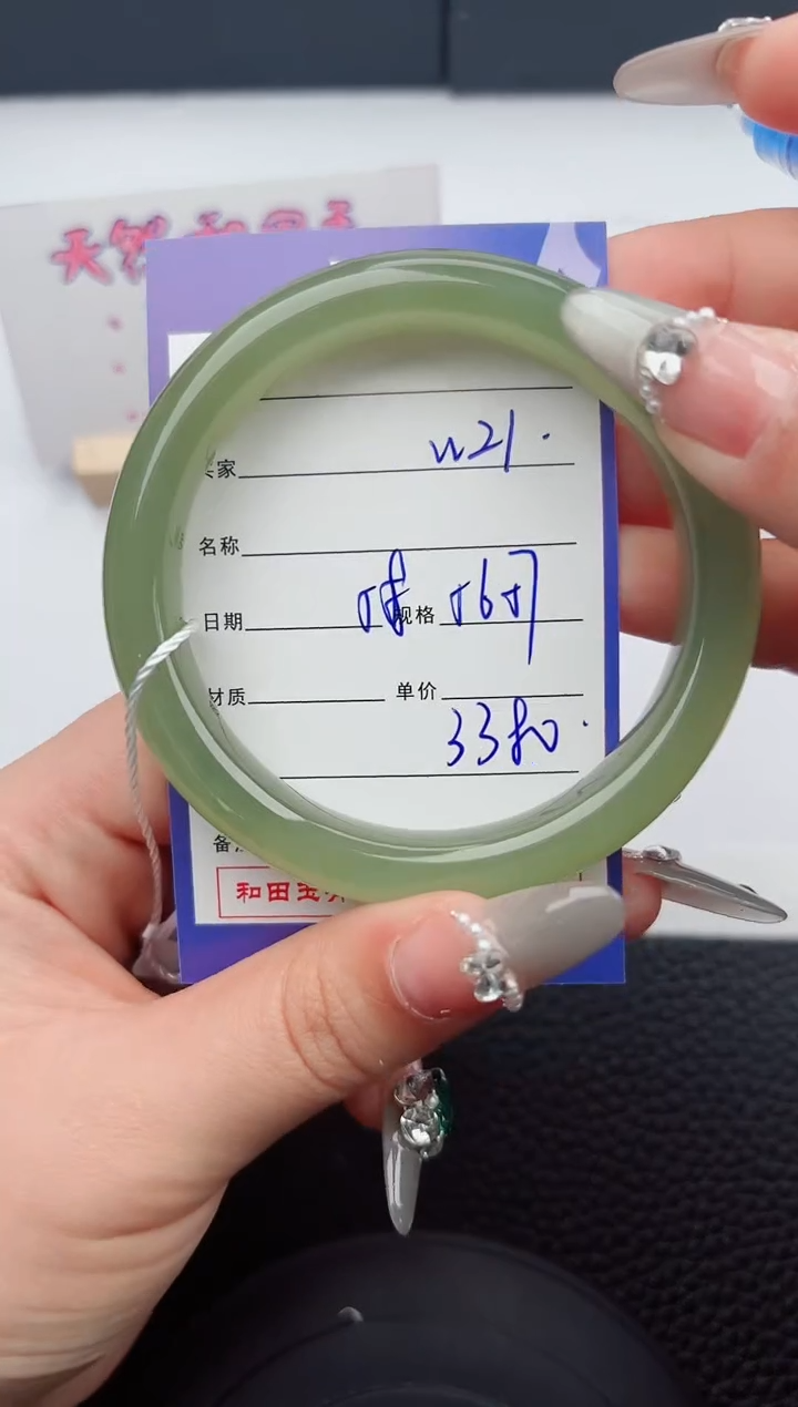 【闪购商品】和田玉手镯未镶嵌21微色差T6