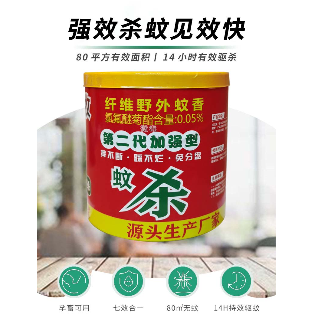 蚊香 蚊香盘竹纤维不断强效桶装兽用养殖场室内家用无毒灭蚊野外