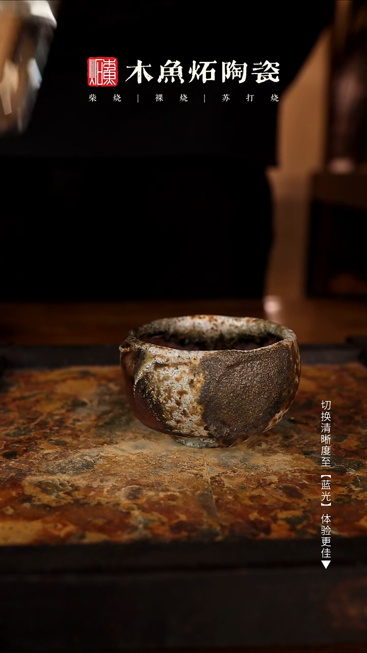 2344木鱼炻纯手工茶器