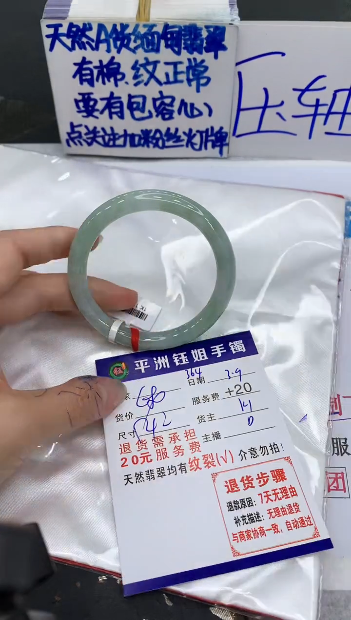 【闪购商品】翡翠手镯未镶嵌1111111111