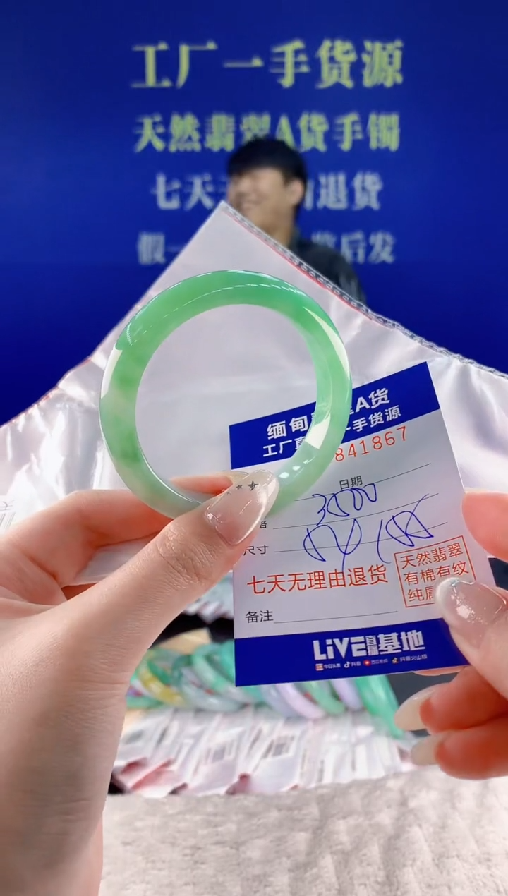 未镶嵌手镯翡翠67