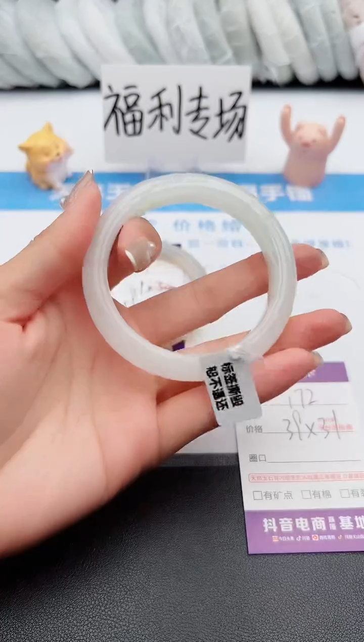 【闪购商品】石英质玉手镯未镶嵌j172-PB56.9