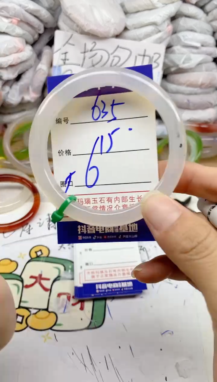手镯玛瑙/玉髓未镶嵌635