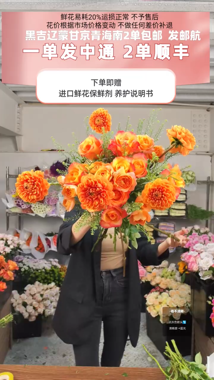 橙色玫瑰10支泡泡果汁阳台4支橙色大丽花5朵绿灵草1把