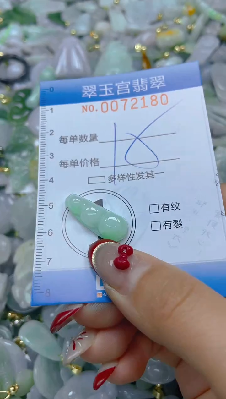 【闪购商品】翡翠颈饰未镶嵌闪购0072180