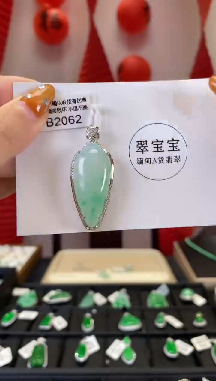 【闪购商品】翡翠颈饰18K金镶嵌B2062 福瓜 含运营费