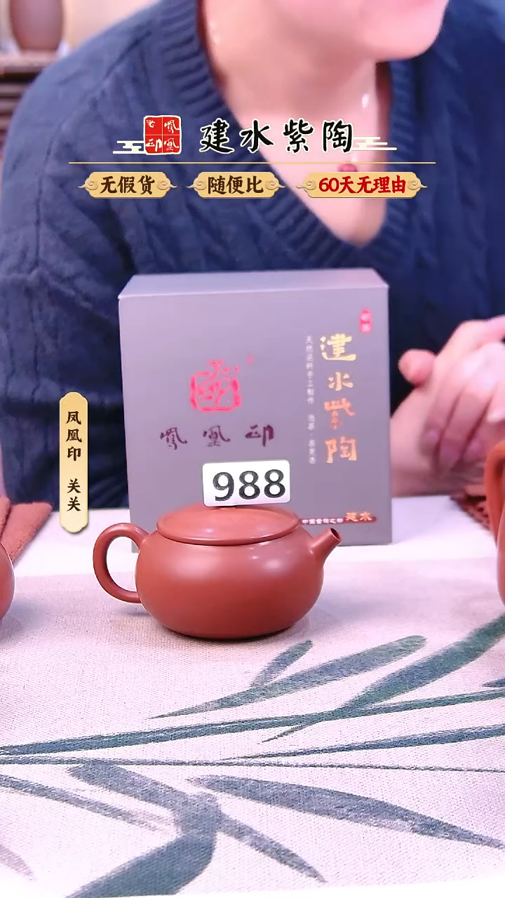 岁***．建水紫陶微瑕复烧西施单壶988