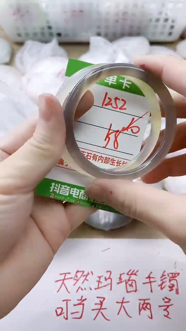 玛瑙/玉髓手镯未镶嵌1252