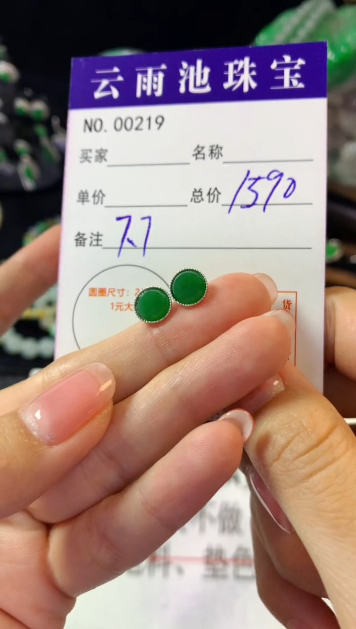 翡翠18K金镶嵌耳饰翡翠