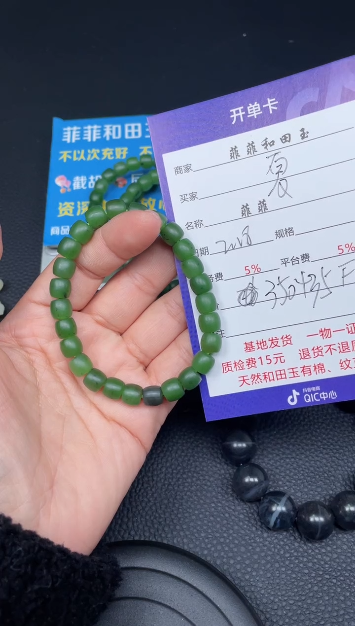 【闪购商品】和田玉手串未镶嵌F623