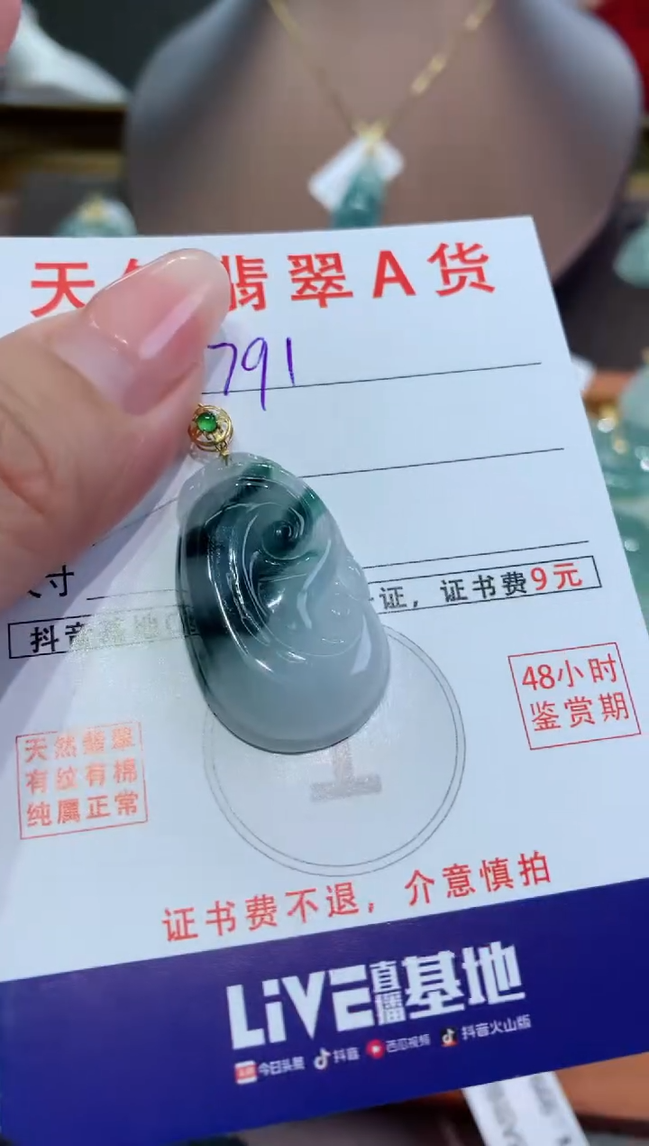 【闪购商品】翡翠颈饰18K金镶嵌天然缅甸a货翡翠
