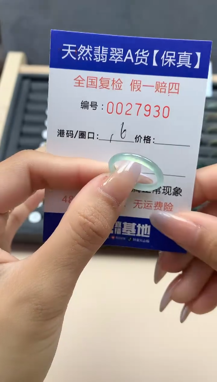 【闪购商品】翡翠戒指未镶嵌天然27930