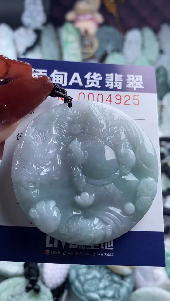 【闪购商品】翡翠吊坠(不含链)未镶嵌1