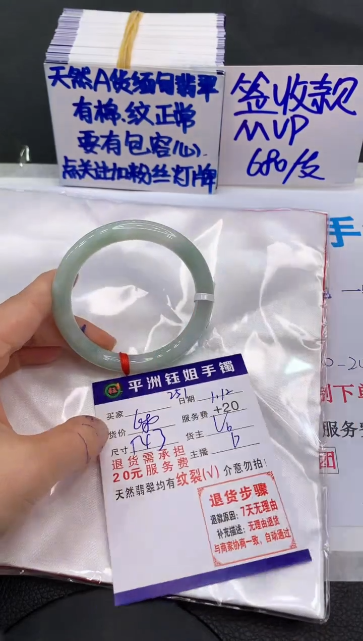 【闪购商品】翡翠手镯未镶嵌11111111111111
