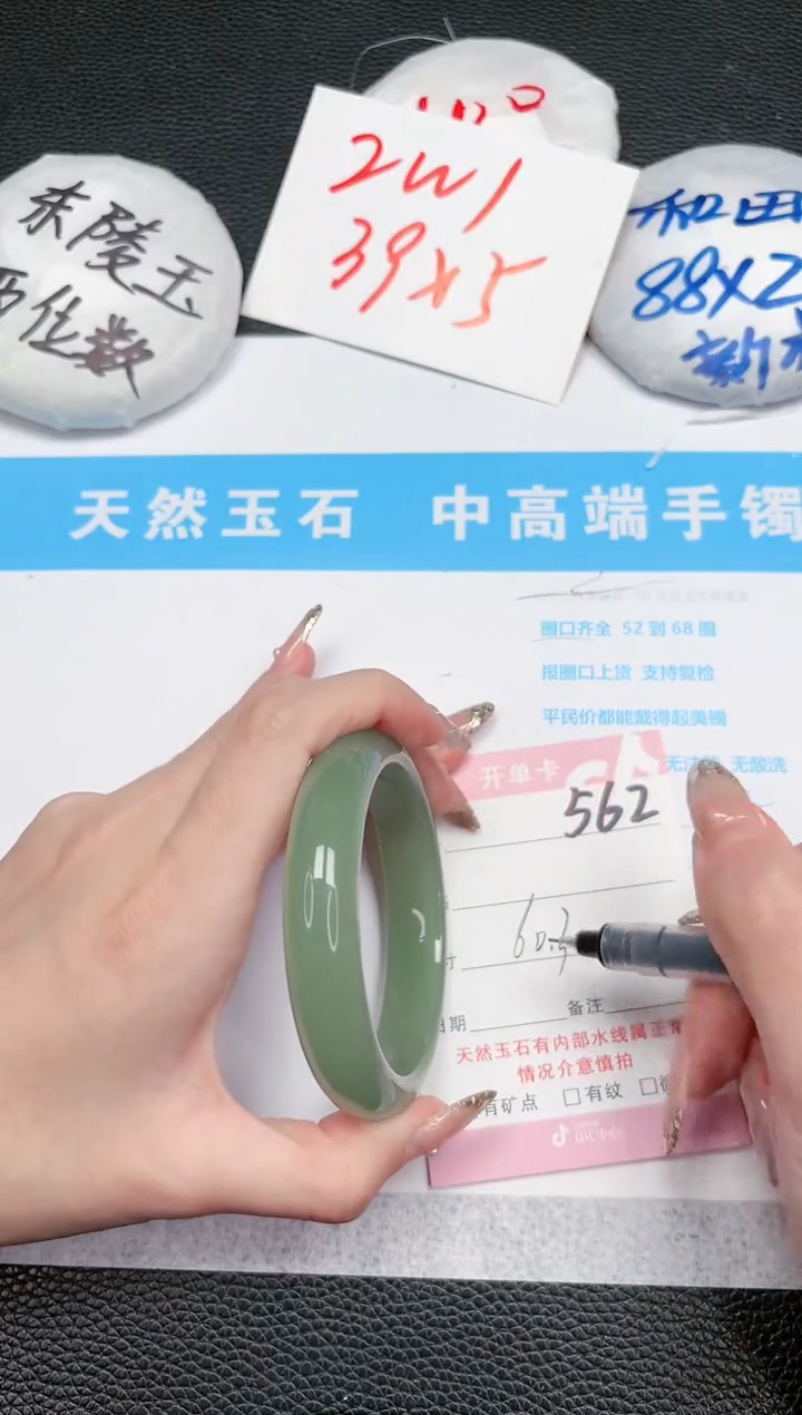 【闪购商品】石英质玉手镯未镶嵌562-60.3