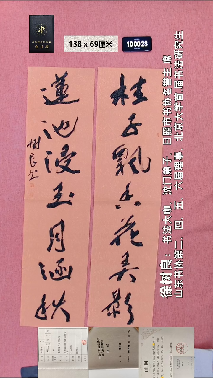 书法170    徐老师书法作品