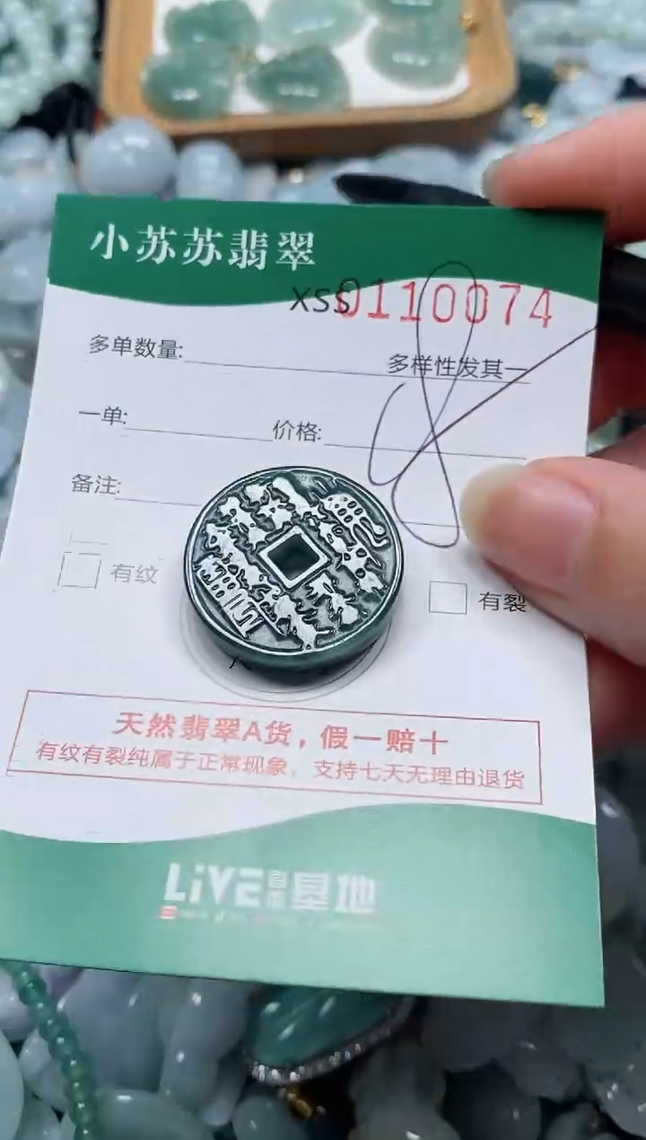 【闪购商品】翡翠未镶嵌颈饰闪购商品0110074