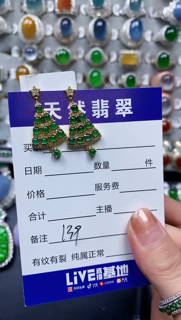 【闪购商品】翡翠耳饰银S925镶嵌0139