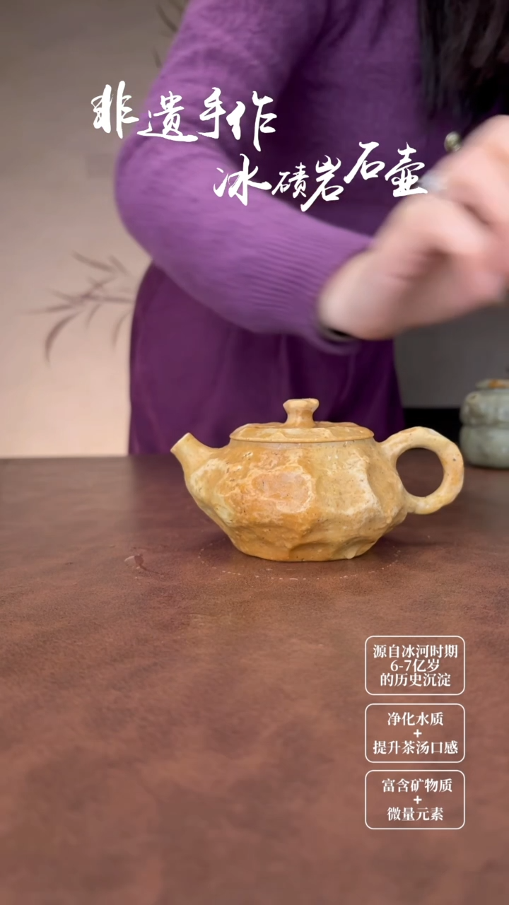 【闪购商品】冰碛玉手凿随型壶