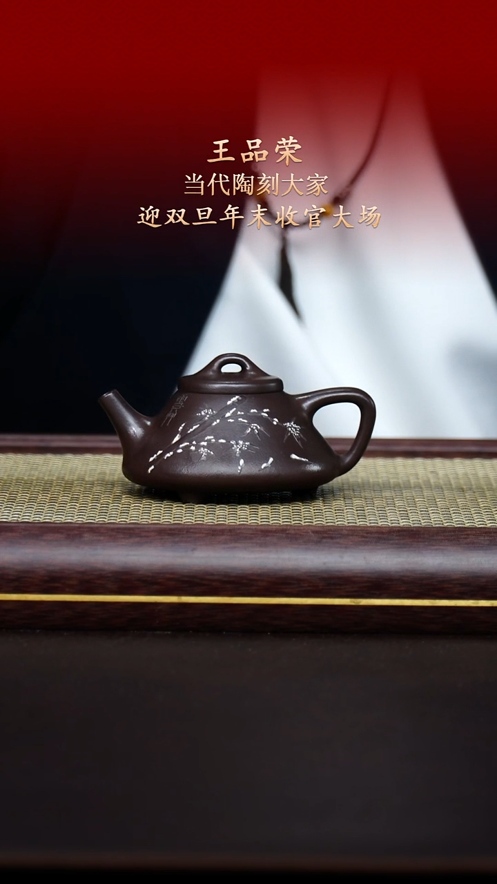 陶藏紫砂甄选-紫砂壶43