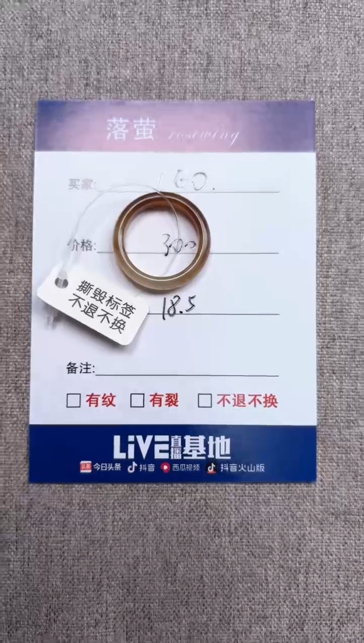 【闪购商品】和田玉（糖玉）未镶嵌戒指1