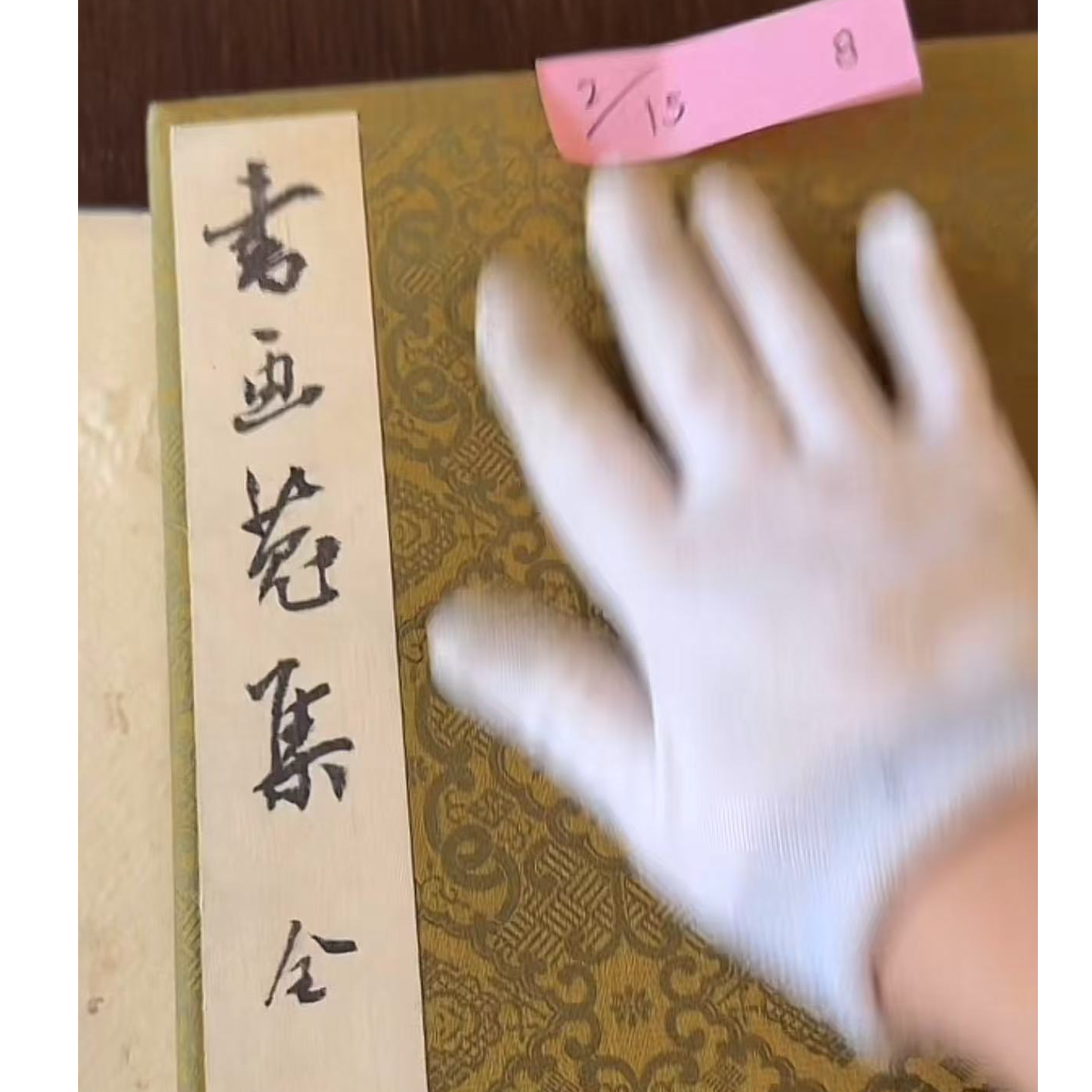 【无号】疏之老师书画印刷作品、赠品画 不支持七天无理由退货