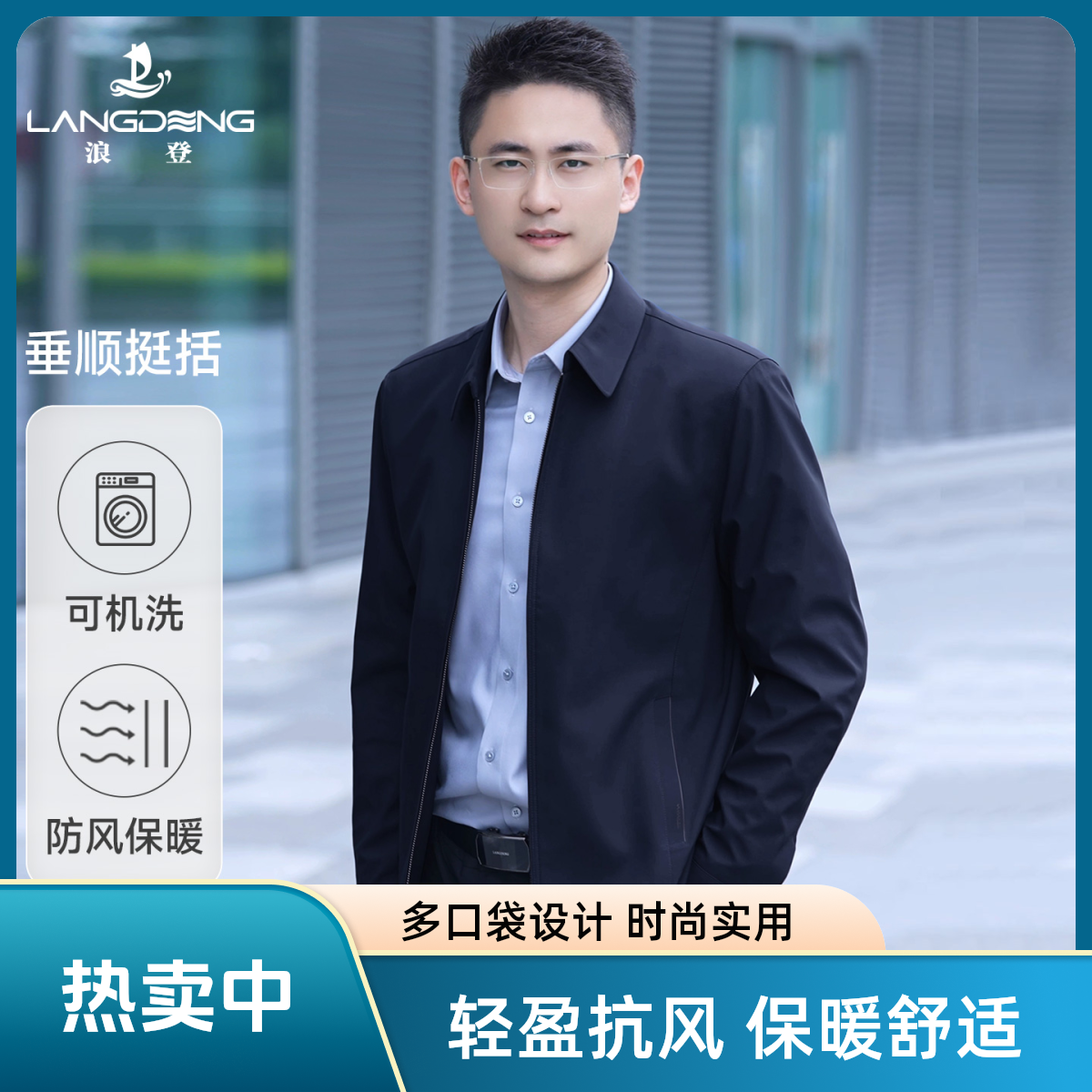 LANG DENG/浪登总裁限定门店同款男士商务行政行政夹克男装YK100