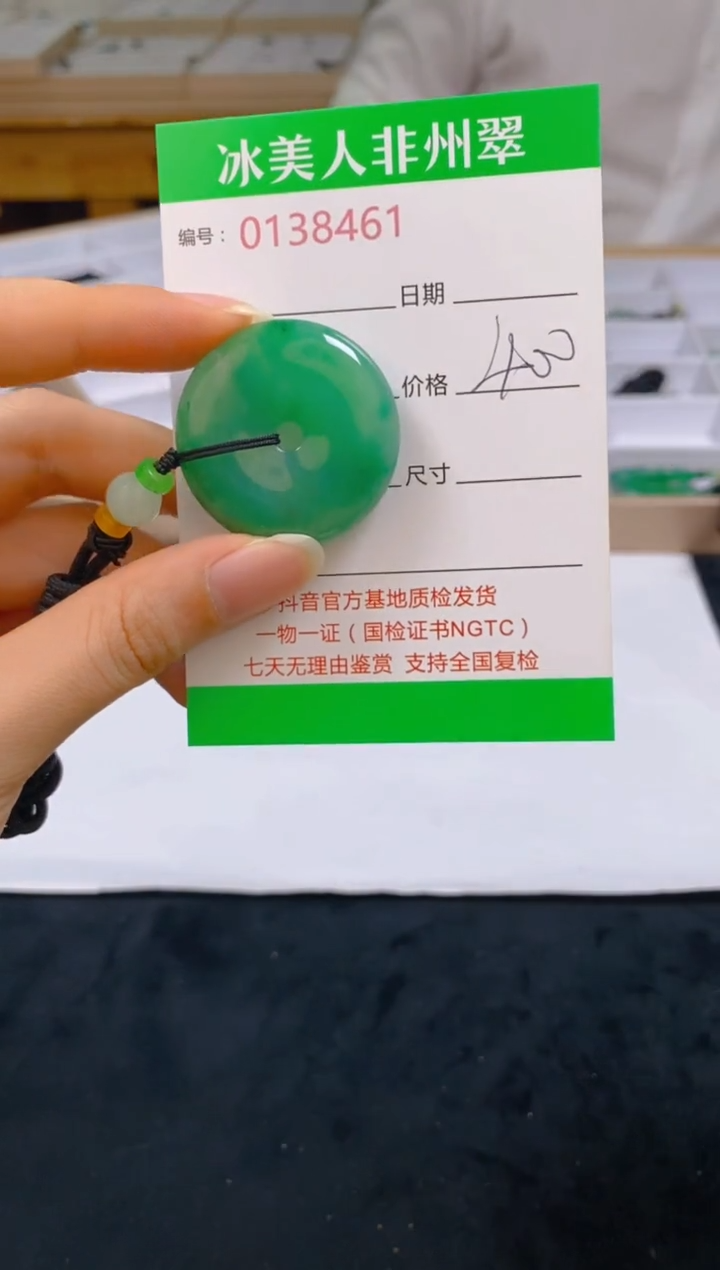 石英质玉未镶嵌颈饰461