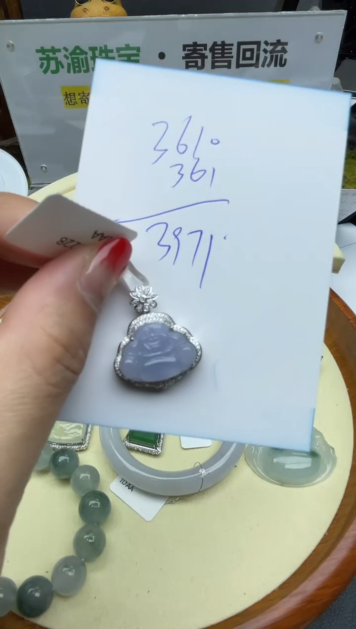 【闪购商品】翡翠颈饰18K金镶嵌回流寄售，不退不换