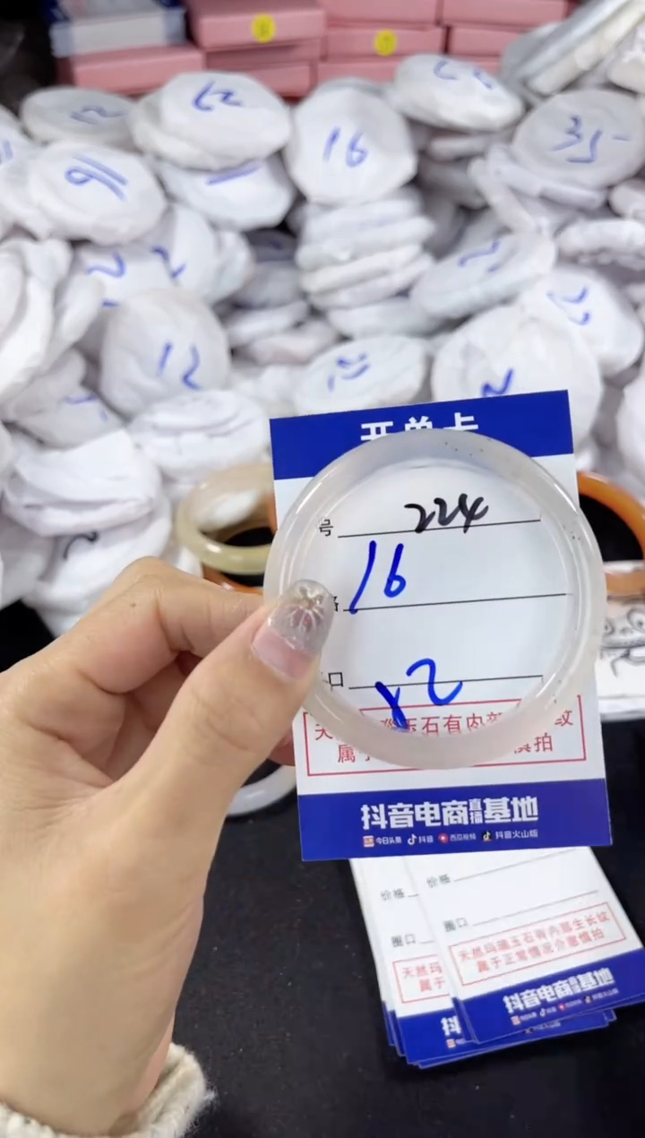 【闪购商品】玛瑙/玉髓手镯未镶嵌224