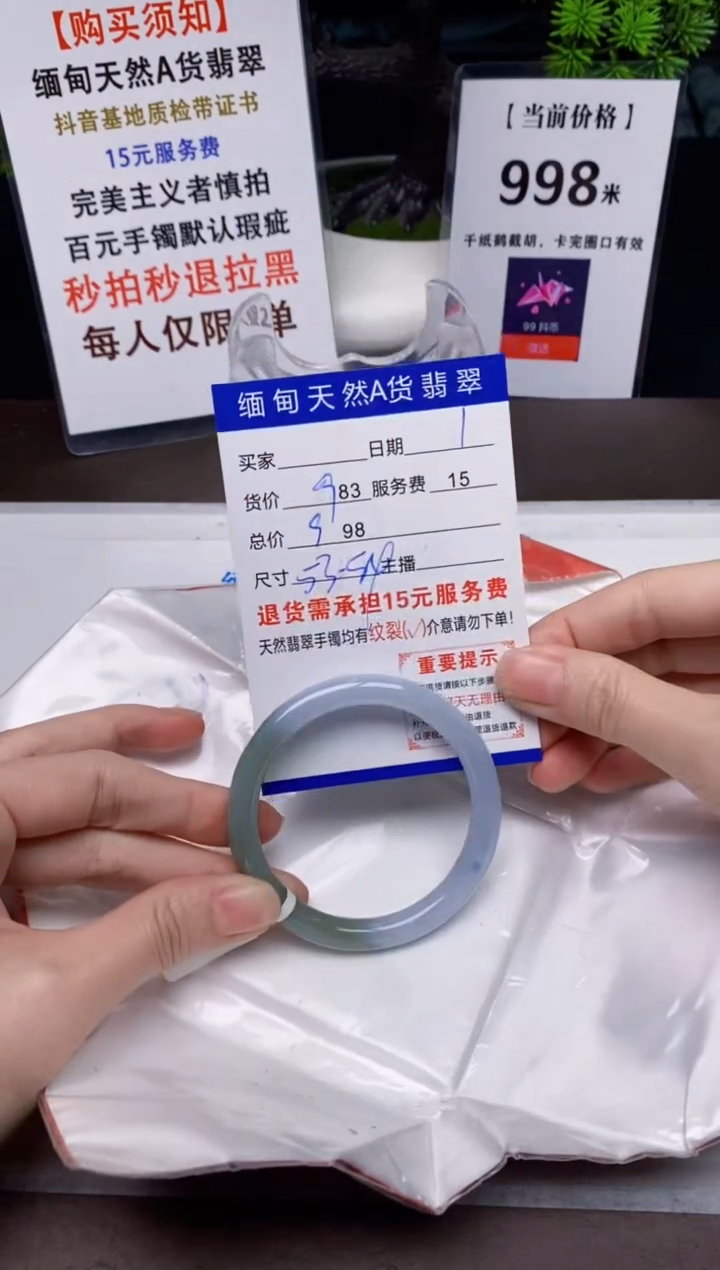 【闪购商品】翡翠手镯未镶嵌1天然A货缅甸翡翠需包容完美主义慎拍