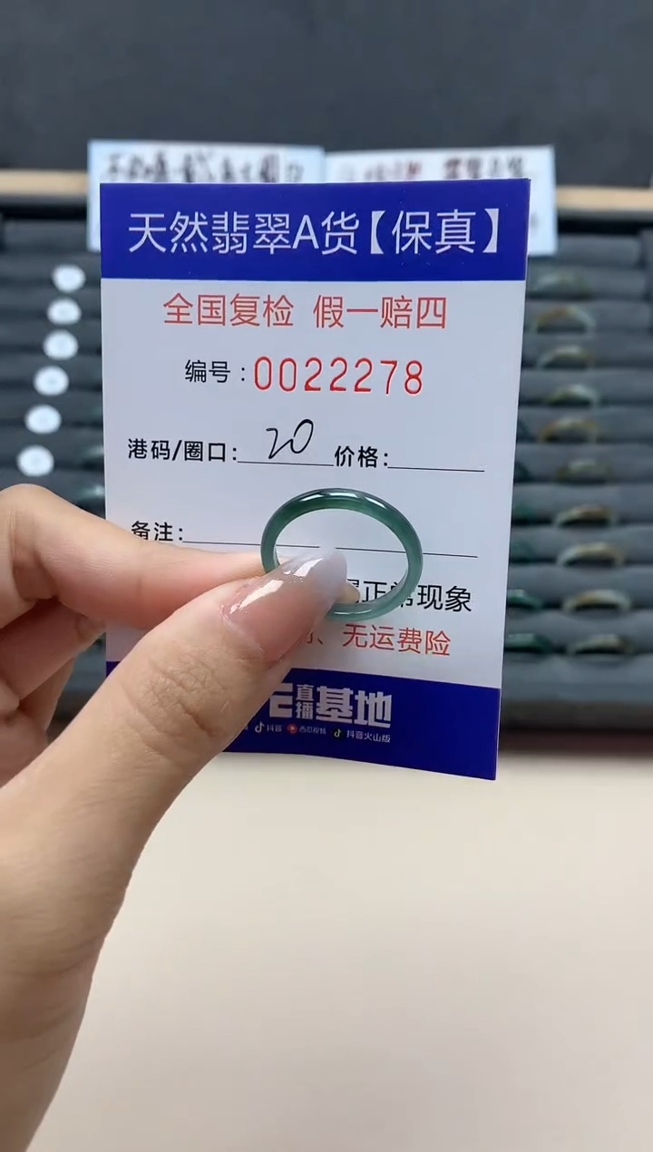 【闪购商品】翡翠戒指未镶嵌天然22278