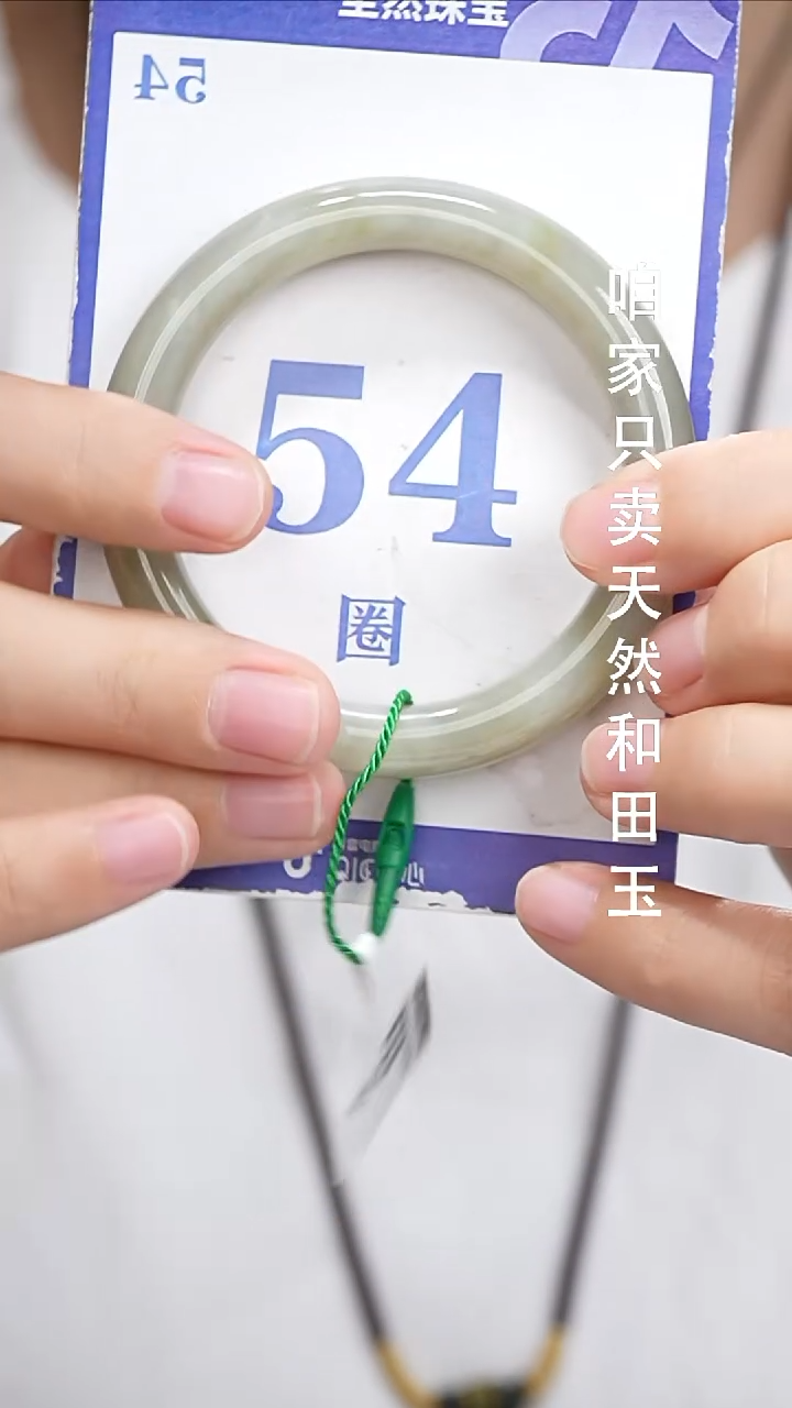 和田玉手镯未镶嵌100