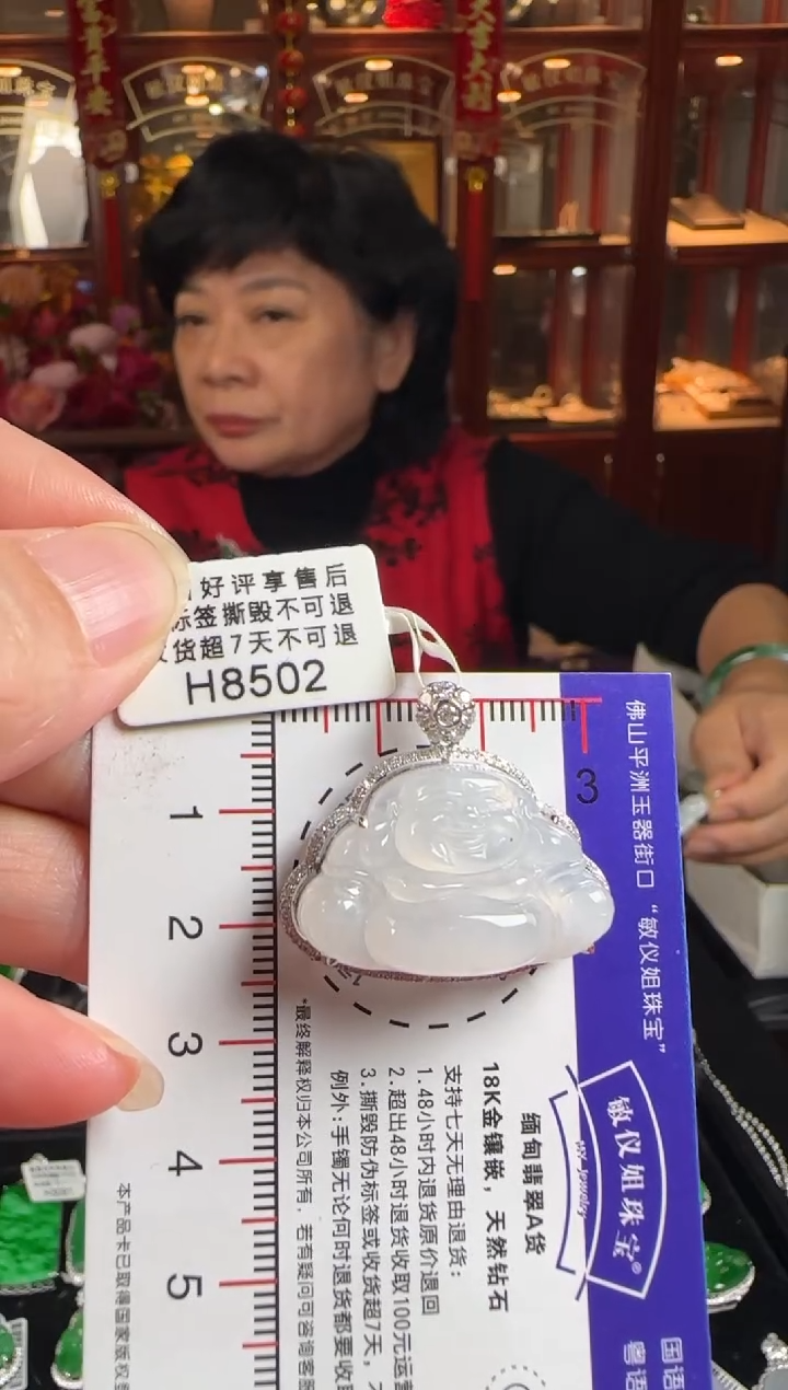 颈饰18K金镶嵌翡翠H8502冰佛公