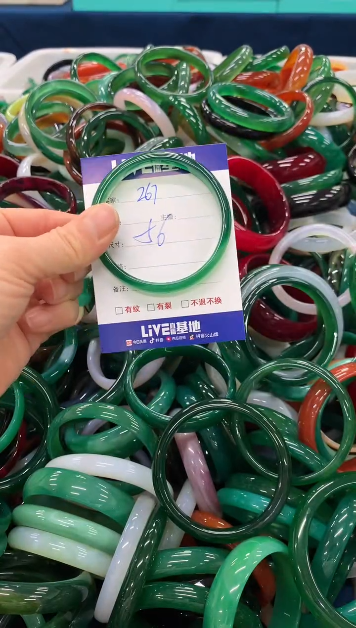 手镯玛瑙/玉髓未镶嵌267