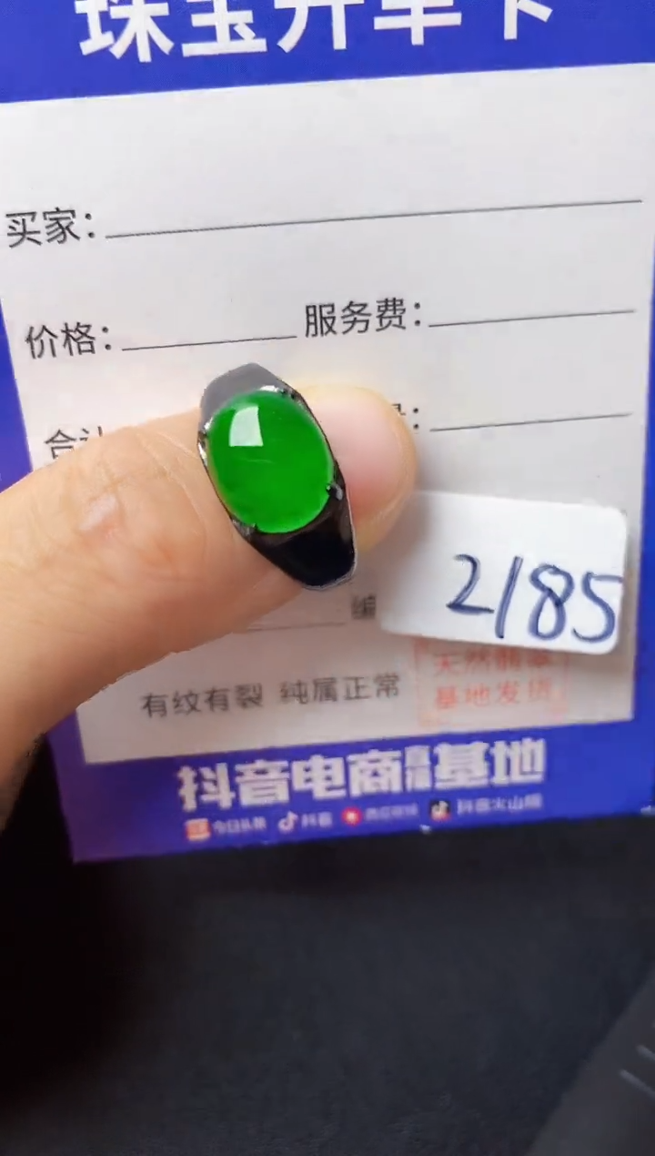 翡翠戒指银S925镶嵌22222