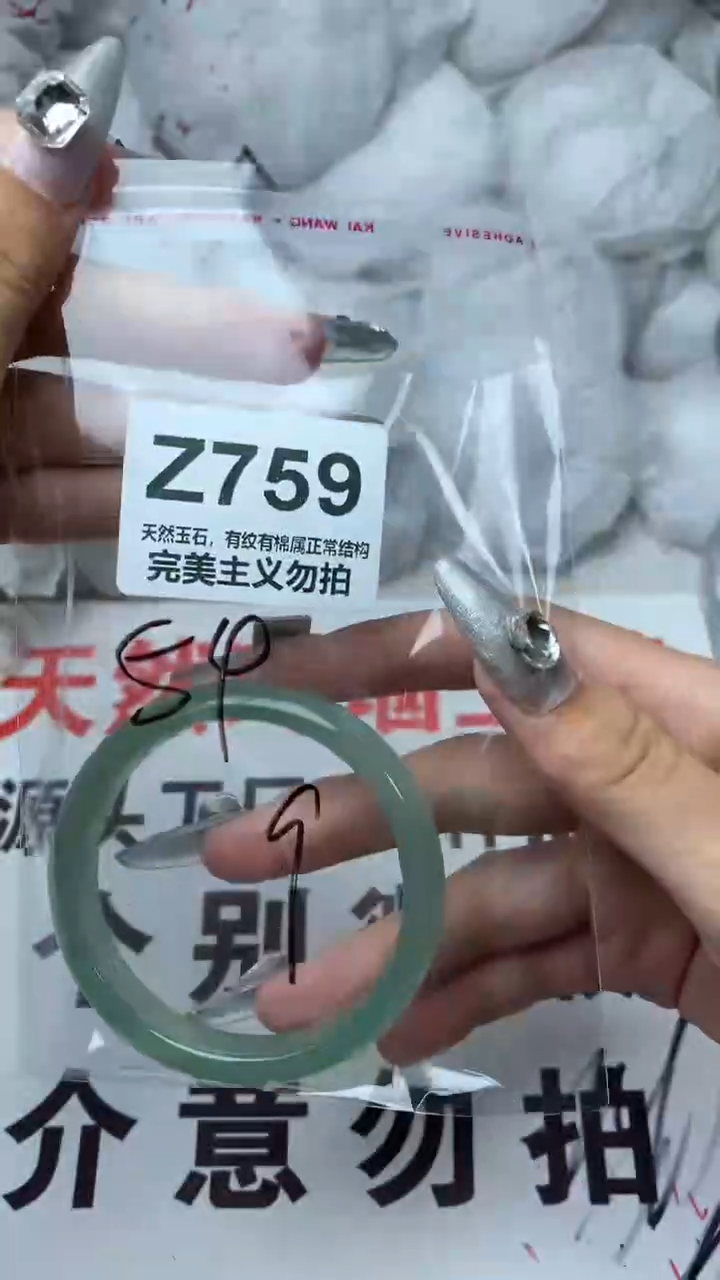 手镯玛瑙/玉髓未镶嵌54