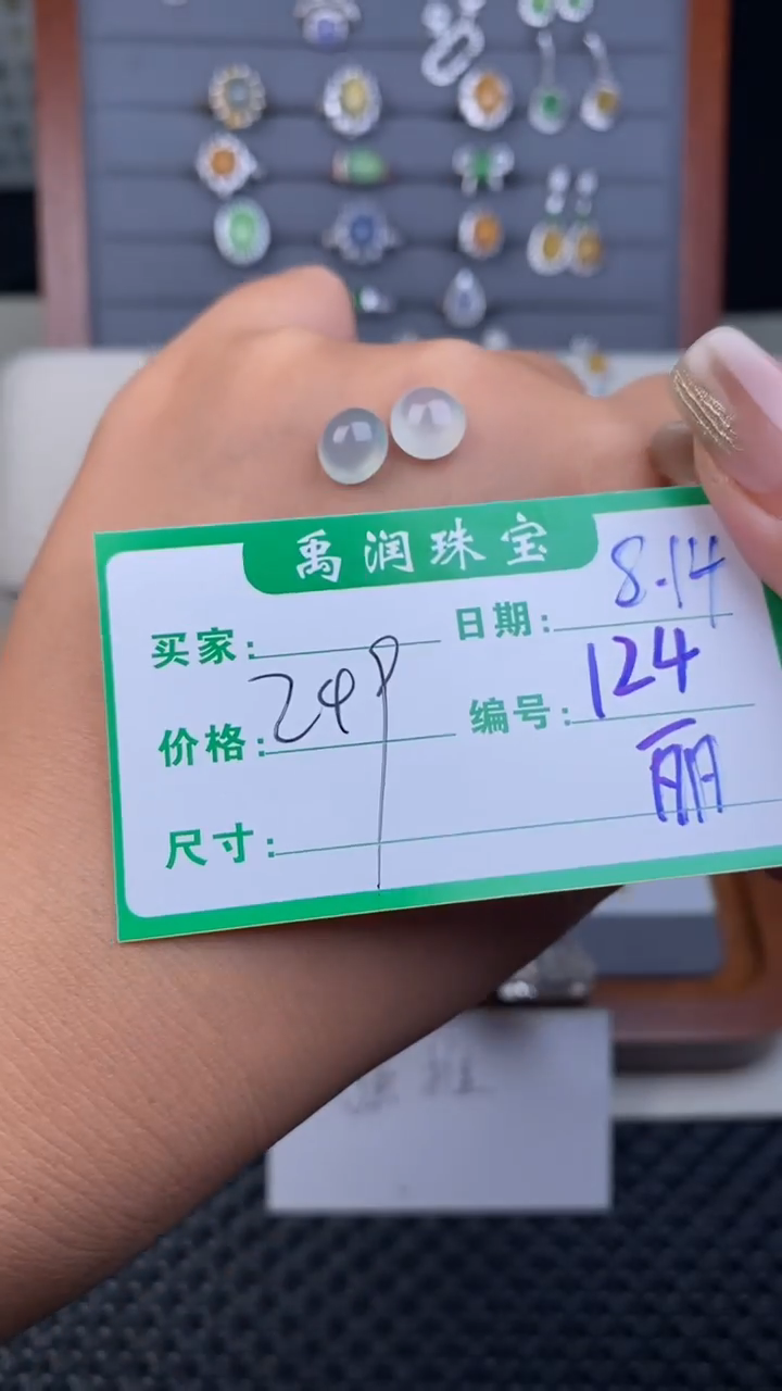 翡翠裸石缅甸天然翡翠A货124