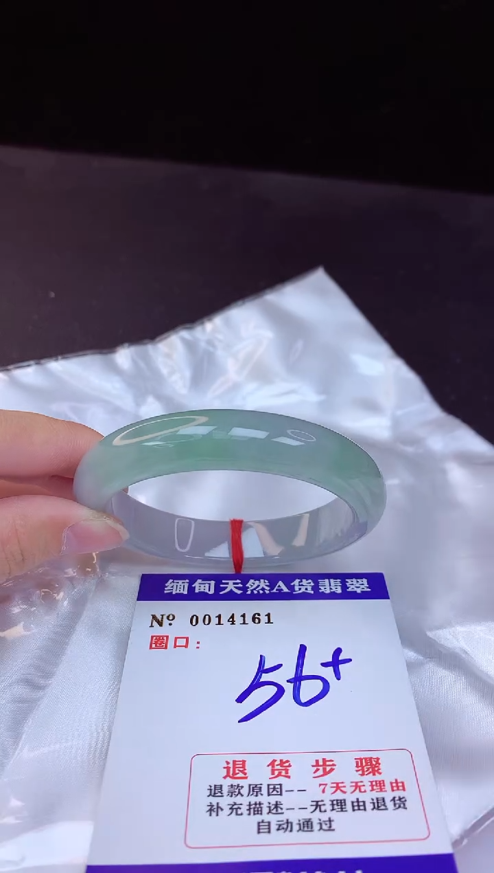 【闪购商品】翡翠手镯未镶嵌56+             