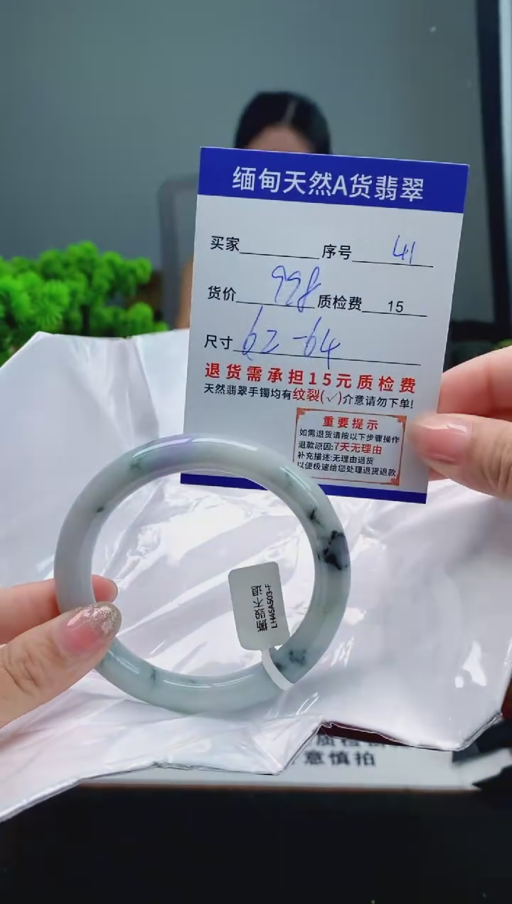 翡翠手镯未镶嵌41缅甸天然A货翡翠需包容瑕疵，介意慎拍