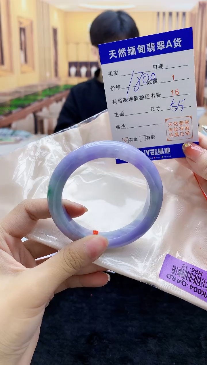 【闪购商品】翡翠手镯未镶嵌    H86-13